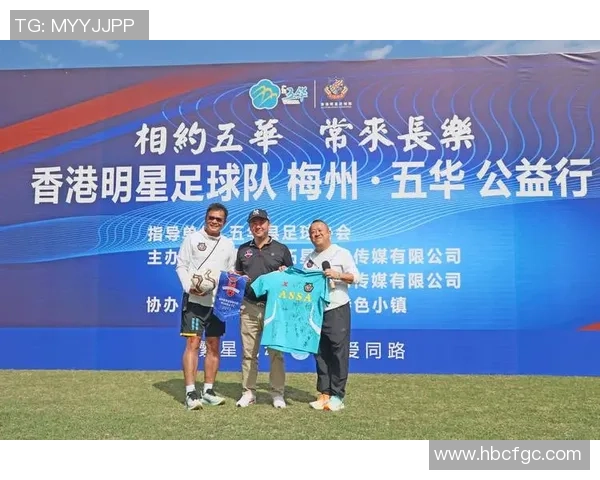 香港足球明星队在贵州展现风采助力地方足球发展与交流 香港足球明星队在贵州展现风采助力地方足球发展与交流