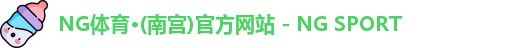 NG体育
